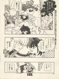 (CR25) [HEROES FACTORY (Fujimoto Hideaki)] Triple Miracle (Various)