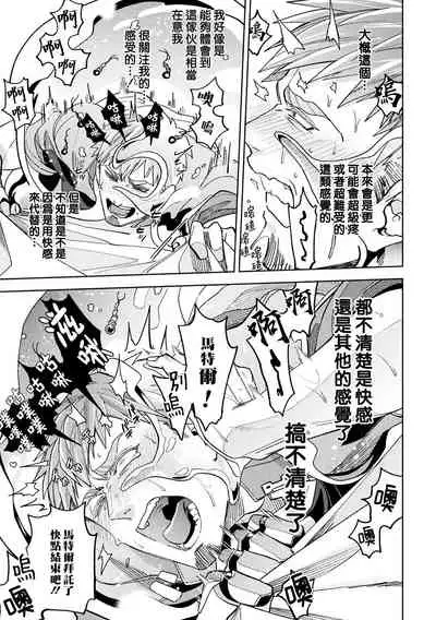 brainHacker Slime x Noukan x Kyousei Zecchou | brainHacker 史莱姆×脑奸×强制绝顶 Ch.1-2