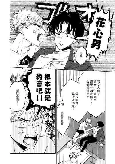 Kobayashi Senpai wa Onnanoko de Shitai | 小林前辈想作为女生被上 5-6