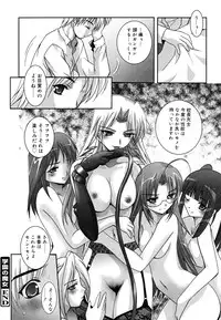 [Arino Hiroshi] MasKano ～ Goshujin-sama wa Kanojo ～