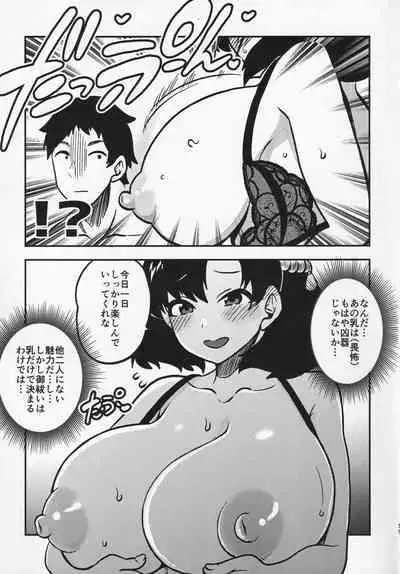 Sukebe na Gensou Shoujo Syuu