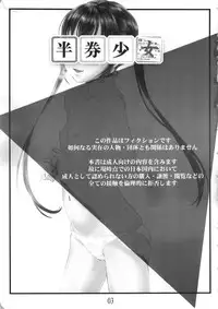 (C81) [Delayder (Makinon TM)] Hanken Shoujo