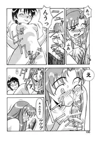 [Yanagi Masashi] Boku to kanojyo no Himitsu