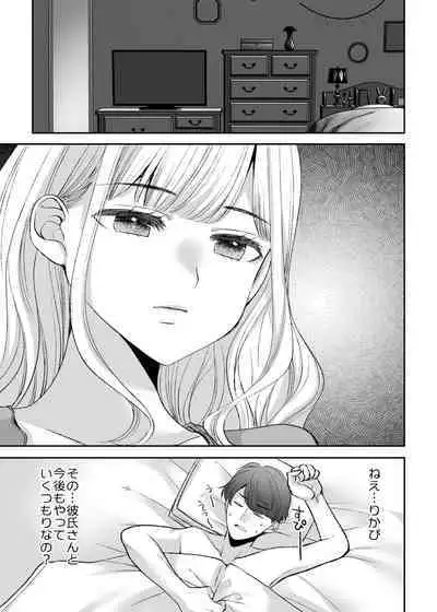 [Kuusou RIOT (Sakura Hanatsumi)] Ningyou Size no Himo Kareshi ni wa Jiyuu ga Nai - The doll-sized kept boyfriend has no freedom [Digital]