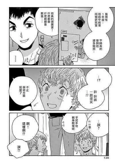 [Thanat] PERFECT FIT Ch. 1-10 + 特典 [Chinese] [冒险者公会] [Digital]