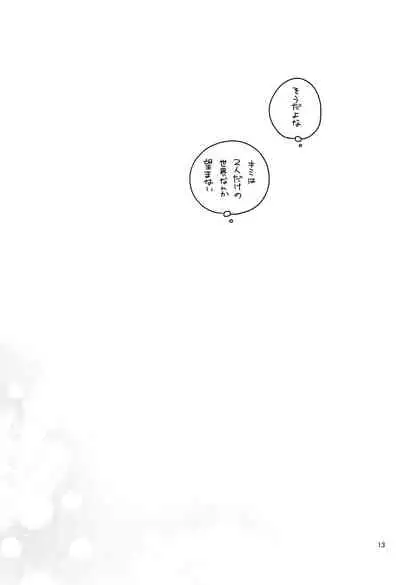 Comin' Thro' the DAYDREAM