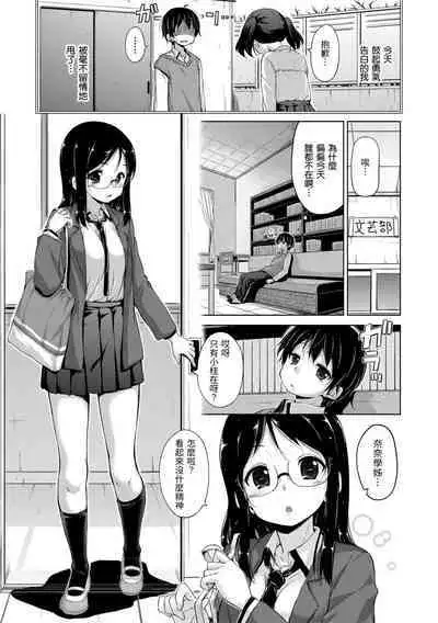 ​[Hamao] Kira Kira | 閃亮亮 [Chinese] [Decensored] [Digital]