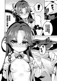 (C94) [Circle-FIORE (Ekakibit)] Ryuuou no Kyuujitsu Ura (Ryuuou no Oshigoto!) [Chinese] [oo君x赤蜘蛛聯合漢化]
