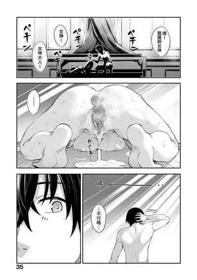 Isekai Kita node Sukebe Skill de Zenryoku Ouka Shiyou to Omou | 既然來到異世界就用好色技能盡其所能的謳歌人生 特装版