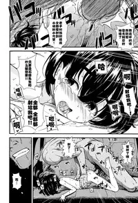 [sabaku chitai] Untenshu (COMIC LO 2017-05) [Chinese] [佳奈助汉化组] [Digital]