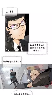 HouseHold Affairs 【卞赤鲤个人汉化】1~29话（持续更新中）