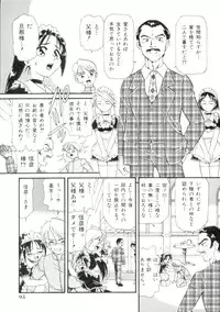 [Minion] Dokidoki Chijoku Garou