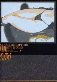 (C57) [TIMEST (Tokisaka Mugi)] Clotholophos (Galaxy Express 999)