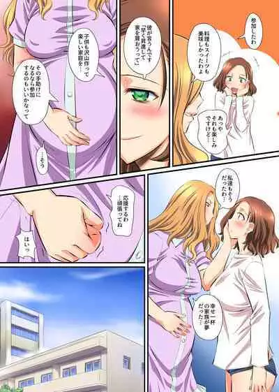 [NCP] Hitozuma Netori Paradise ~Otto no Shusse no Tame ni Aisuru Tsuma ga Doui no Ue de Netorareru~