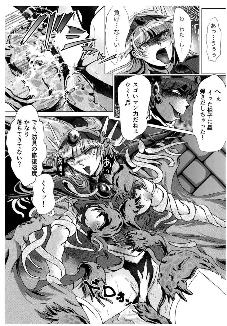 DARK TEMPEST U-ACT 02