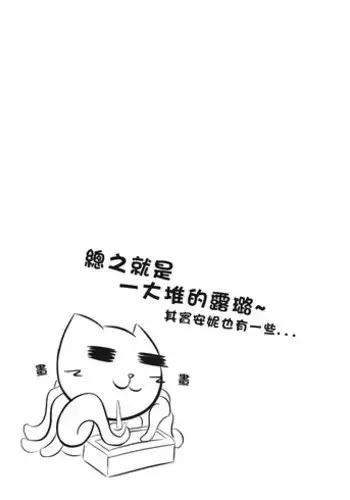 nyanya教授にズポズポ絞られる漫画