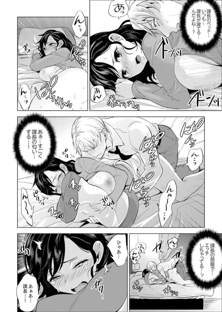 Shain Ryokou de Deisui Ecchi ! ~Onsen no Naka de Atsui no Haitteruu… Ch. 1-12