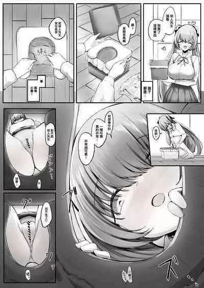 Pantsu ni Nankin Shite Nioizeme Shite Kuru Onnanoko Jou + Chuu | 把人軟禁在內褲裡用臭味折磨的女孩子・上 + 中