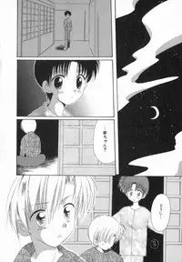 [Hoshiai Hilo] Hoshi no Furu Oto