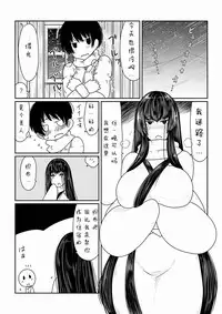 [Hroz] Kumo Onna-san no Ongaeshi. [Chinese] [GIOGIO个人汉化]