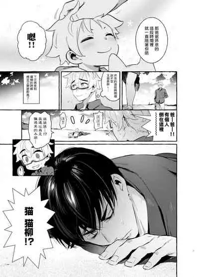 Wanwan Otou-san | 犬系爸爸 04