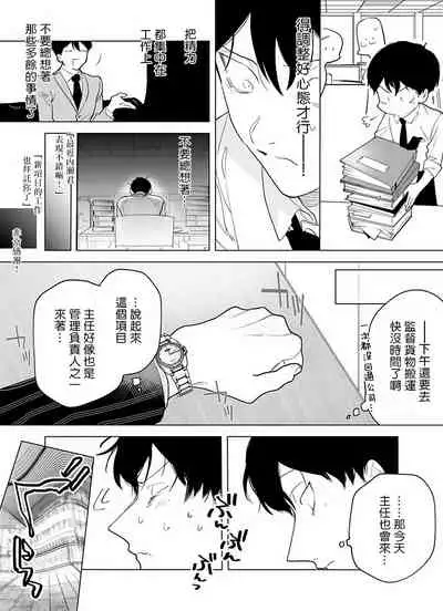 [Pokerou] Gochisou-sama ga Kikoenai! | 你还没说多谢款待! 01-04 [Chinese] [冒险者公会] [Decensored] [Digital]