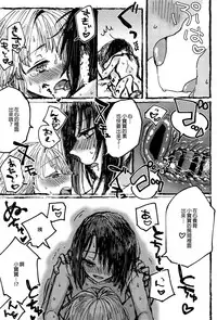 Futari de Dekiru mon! | 兩個人就做得到!