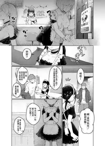 [Tamani wa Shinruchuu (Yuuki)] Milk Holic Youkoso!丨歡迎光臨母乳喫茶屋! [Decensored] [Chinese] [Digital]