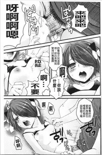 Inran Shoujo Jiten