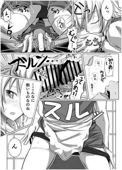 GIRLFriend's Soushuuhen I Touhou+