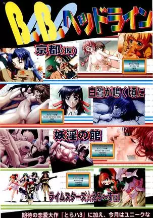 BugBug Magazine 2000-09 Vol 73