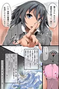 [rbooks] Dare demo Soku Hame Houdai OK! ~ Moshimo Ore dake ga SEX ga Gouhou na Sekai ni Nattara