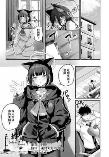 (C103) [Horumon Curry (Tobimura)] Tokoton Yacchau Kyouyama Kazusa (Blue Archive)