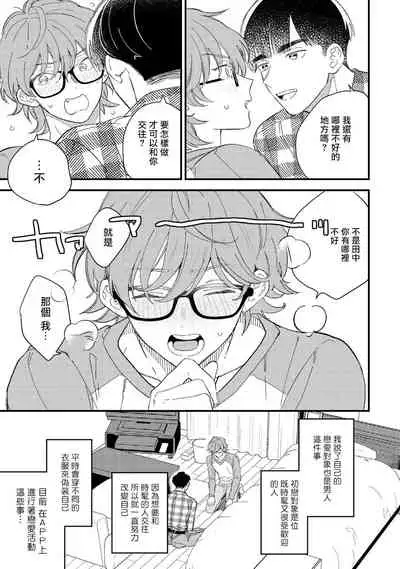 [Takuma] Zutto Kimi no Turn | 一直是你的回合 Ch. 1-6 [Chinese] [拾荒者汉化组] [Digital]