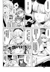 Load of Trash Kanzenban Ch. 1-18