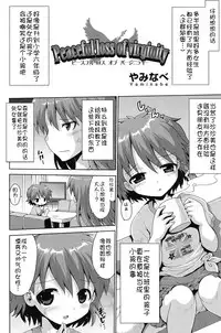 [Anthology] Niji "Lo" 1-nensei [Chinese] [風雲漢化] [Digital]