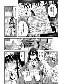 [Satsuki Mikazu] Kimi no Megane wa 10man volt Ch. 1-2