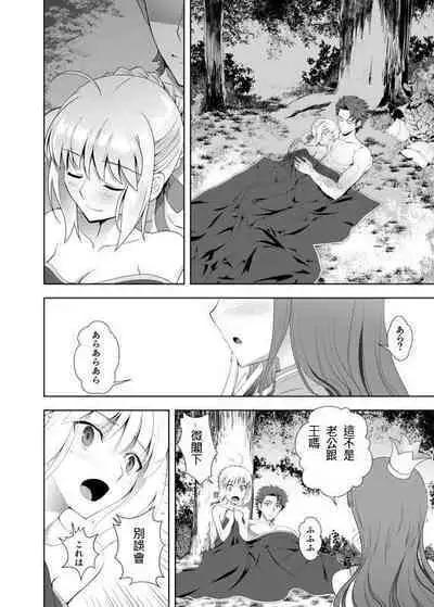 衛宮家佚事