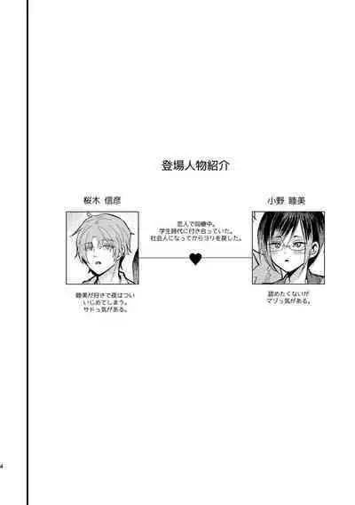 [Kuromame (Kuromame)] Cosplay Fukei no Gyakushuu ~Itsumodoori no Kaeriuchi~ [Digital]