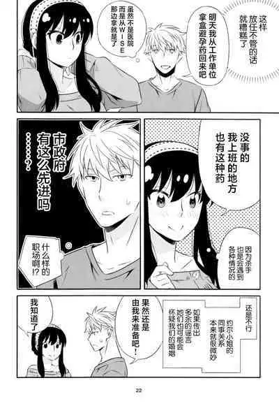 Chichito wa wa no ichi ~yaichadaisakusen | 父亲和母亲的恩爱亲密大作战