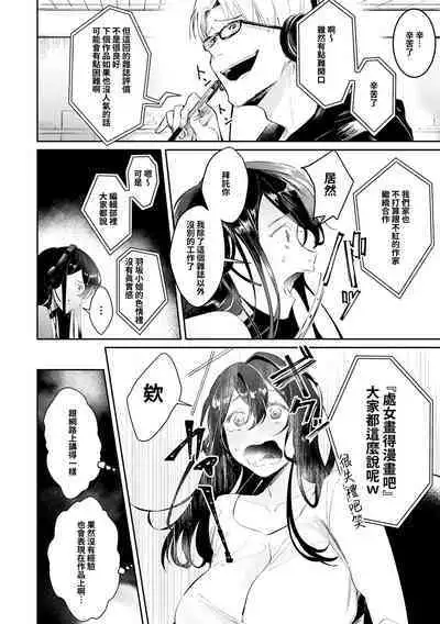 [Panchira Steak] Shojo Eromangaka no Ikusei wa Real Nama Ecchi!? (Yuwaku Mille-Feuille) [Chinese] [禁漫漢化組] [Digital]