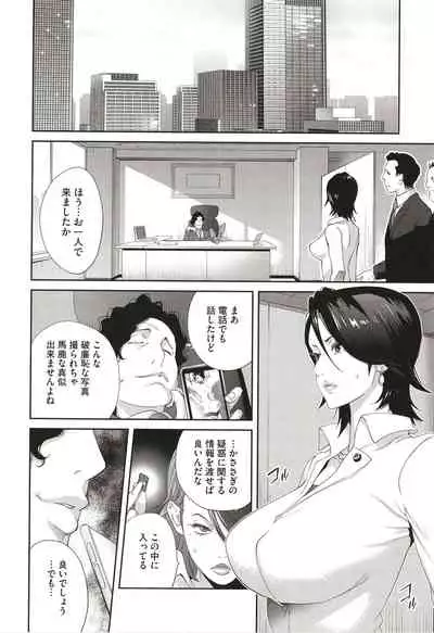 [Kotoyoshi Yumisuke] Nyuugyaku no Rudbeckia ~Etsuraku no Diary~