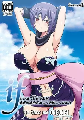 if -Moshi Ayane-chan ga Ninjutsu no Keishousha Toshite Shippai Shiteitara