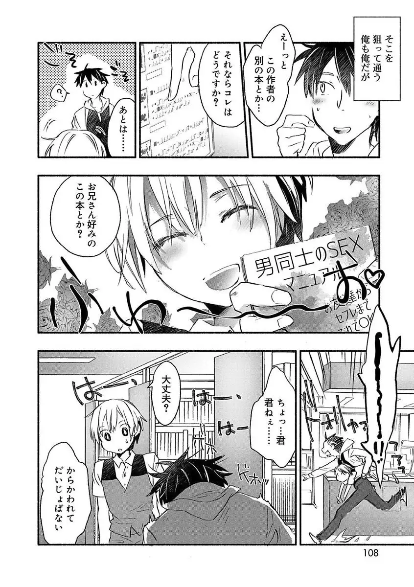 Kasshoku Akuma to Haraguro Otoko