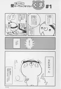 (C88) [Kowareta Radio (Herokey)] Bell-kun Gomenyo (Dungeon ni Deai o Motomeru no wa Machigatteiru Darou ka)