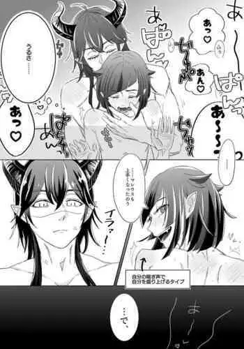 (同人誌)[星の夢] あなたの子を孕むまで