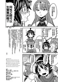Onna Yuusha ni Tensei Shitara Mazoku no Tsuma ga 5-nin mo Irurashii 2 | 我轉生成爲女勇者后魔族的妻子居然有5人 2