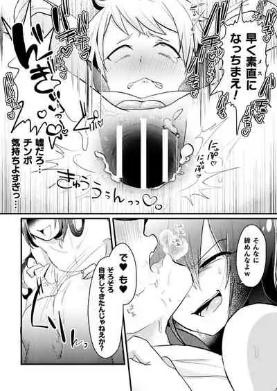 Otokonoko VS Yarichin