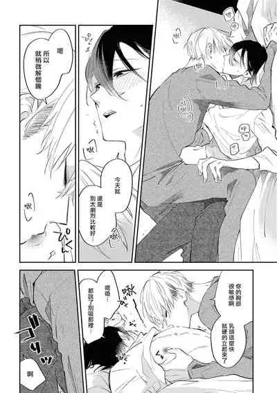 Okane Ariki no Kankei desu ga | 与债有关