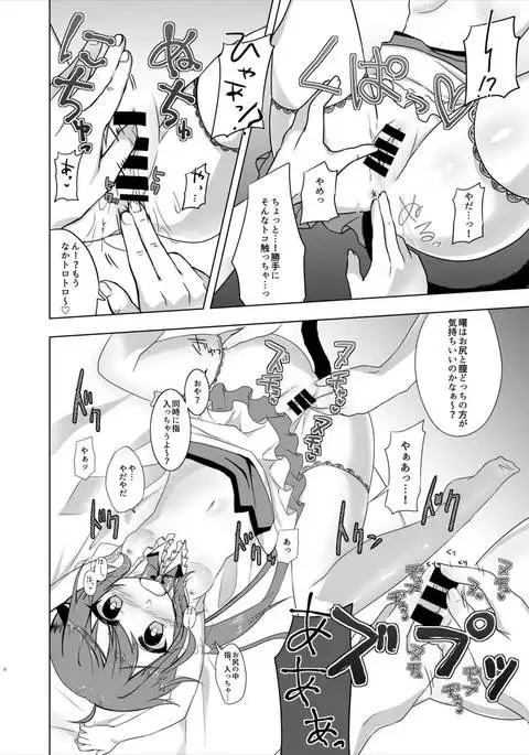 Kaisou toka Itte Katte ni Neko ni Siterun ja Nai wa yo!